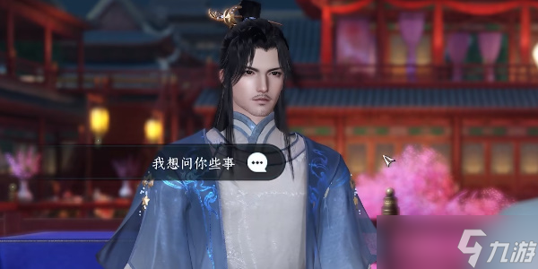 逆水寒手游:此后难期任务怎么完成