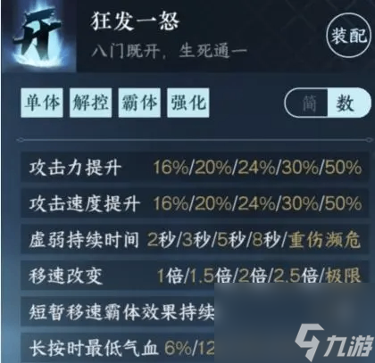 逆水寒手游血河职业指南