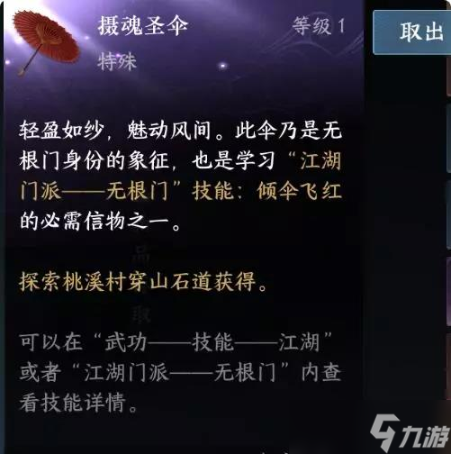 《逆水寒手游》门派信物怎么获得 全门派信物获取方法一览