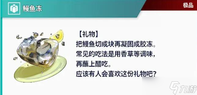 街頭霸王6禮物怎么送-街頭霸王6全角色送禮攻略