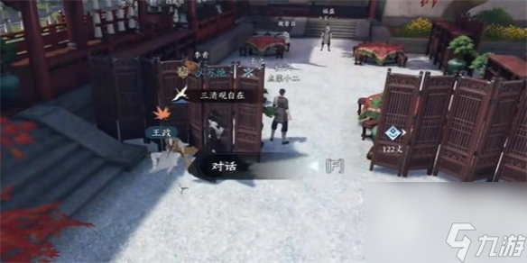 逆水寒手游斩马奇遇任务怎么完成