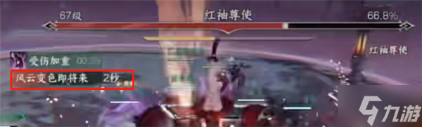 逆水寒手游舞阳城老四机制是什么 舞阳城老四流程机制攻略一览
