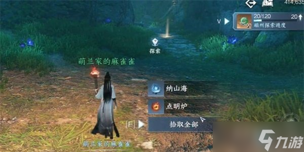 逆水寒手游水帘洞天任务怎么做 水帘洞天任务攻略