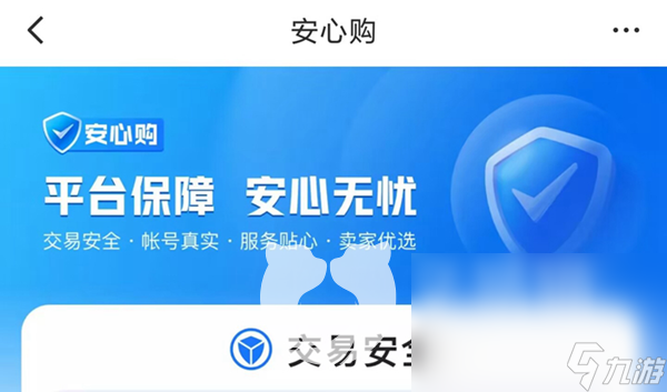 迷你世界oppo游戏账号交易哪个网站好 靠谱的迷你世界买号平台推荐 