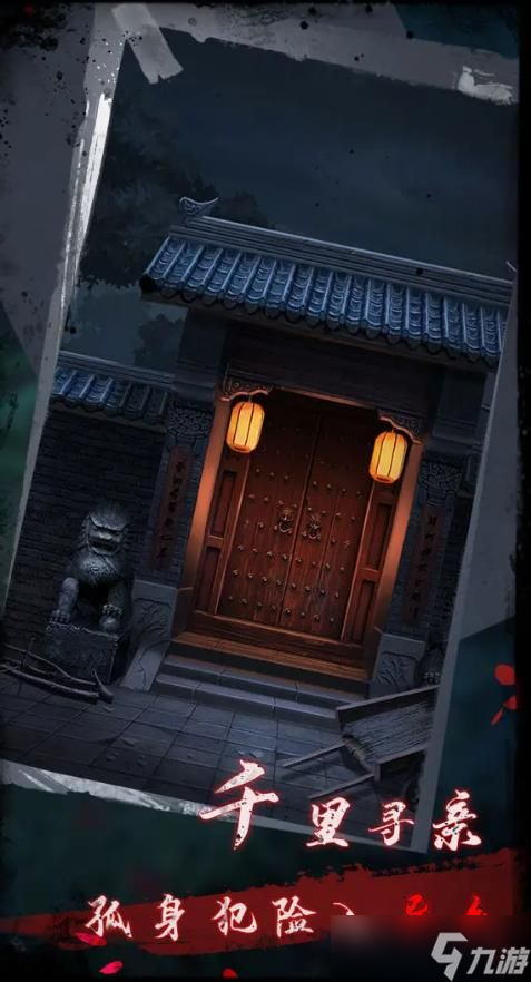点灯2叩门怨游戏攻略 点灯2叩门怨第一、二章攻略[多图]