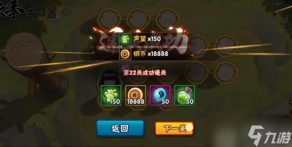 功夫季功夫一笔画第22关