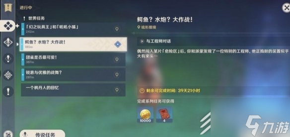 原神3.8鱷魚水泡大作戰(zhàn)怎么玩