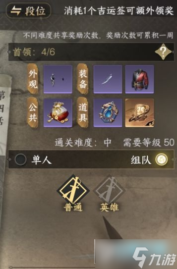 逆水寒手游金色内功心法怎么获得_金色内功心法攻略