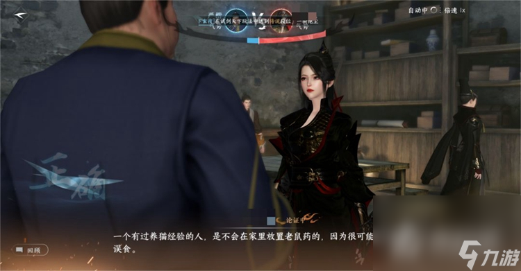 《逆水寒手游》夺命之财任务攻略