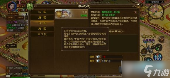 原始征途夺城战怎么玩?原始征途夺城战玩法攻略