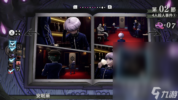 《超偵探事件簿霧雨迷宮》圖文通關(guān)攻略