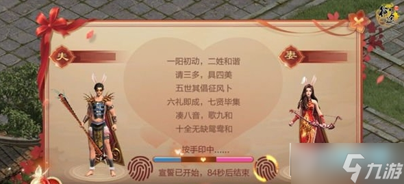 原始征途情缘任务怎么做?原始征途情缘任务攻略