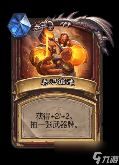 炉石传说卡兹格罗斯卡牌图鉴