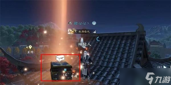 逆水寒手游镜天照影怎么获得