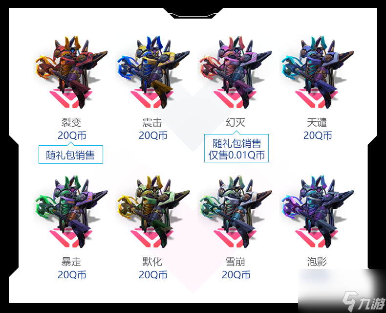 2021源計(jì)劃皮膚價(jià)格介紹