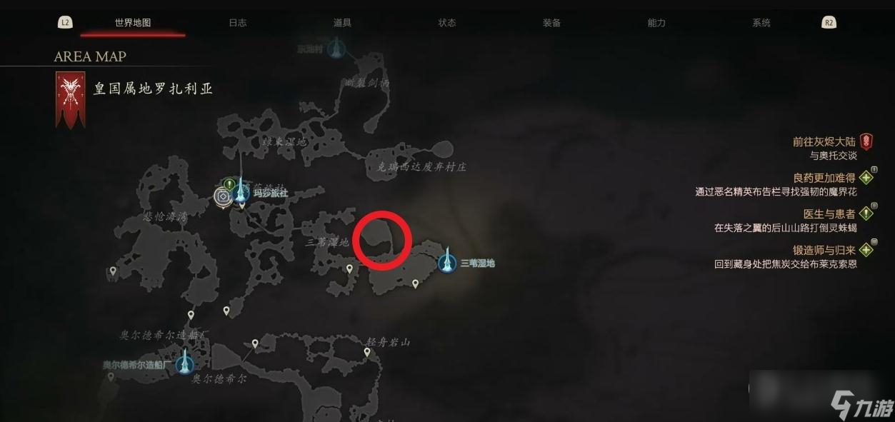 最终幻想16良药更加难得委托任务方法