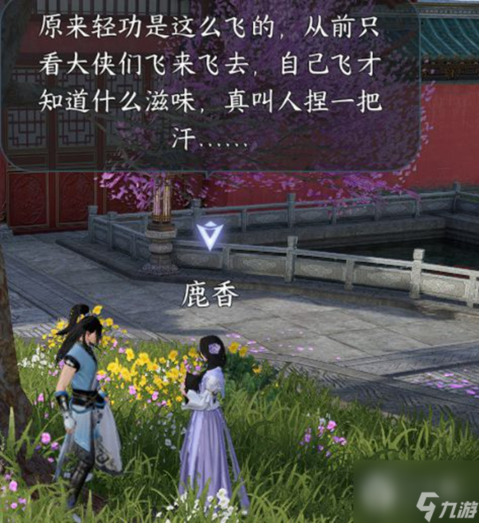 逆水寒手游柔儿玉佩位置