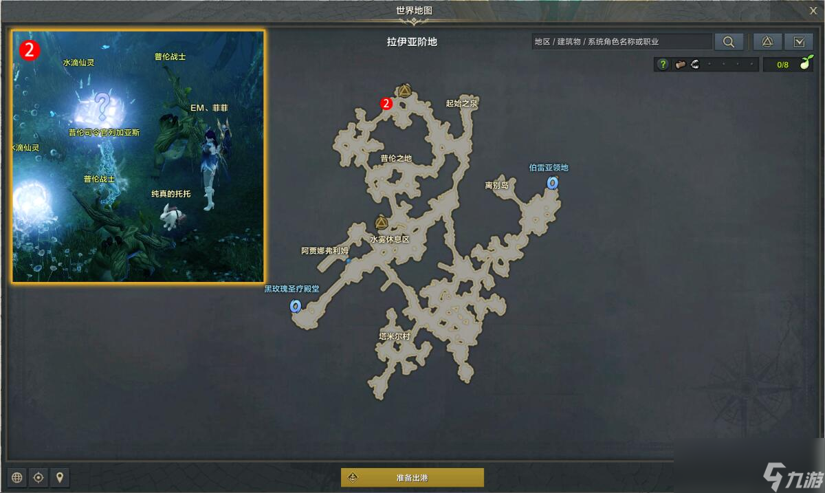 命运方舟吟游诗人为了寻找新的力量任务攻略
