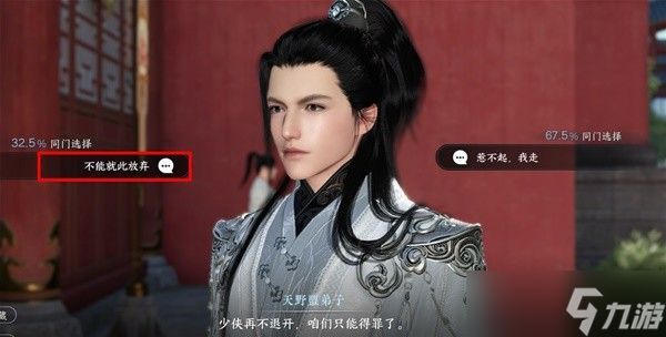 逆水寒蝶与尘任务攻略 蝶与尘剧情结局介绍[多图]