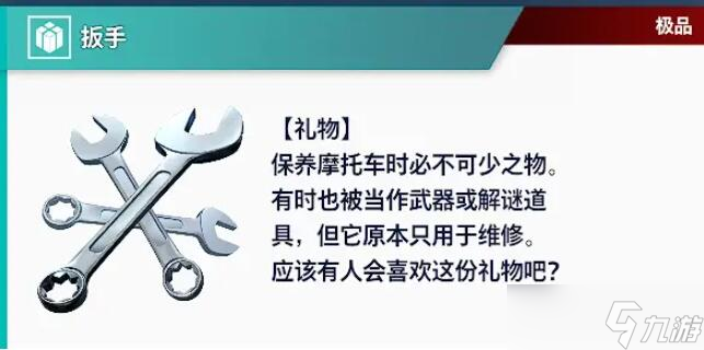 街頭霸王6禮物怎么送-街頭霸王6全角色送禮攻略