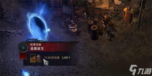 暗黑破坏神4是废是宝任务攻略 是废是宝任务怎么做[多图]