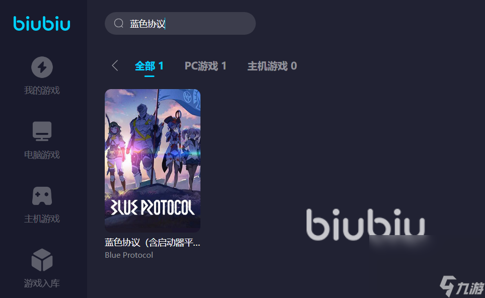 蓝色协议卡顿怎么办 适合玩蓝色协议的加速器推荐