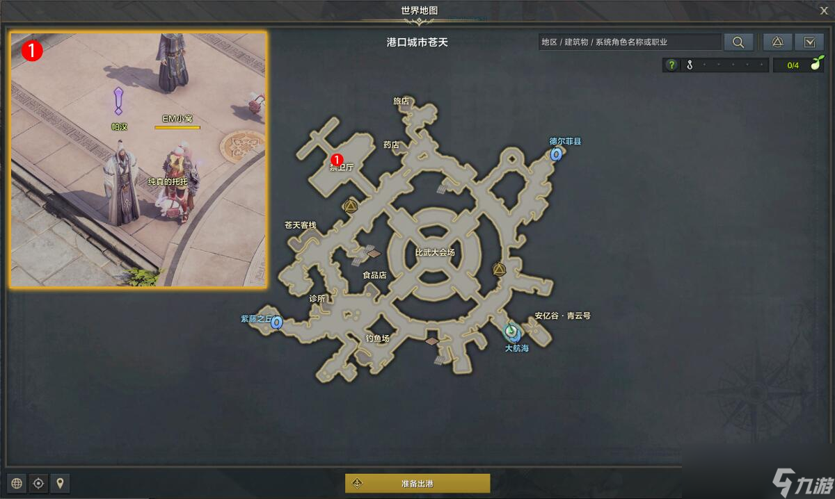 命运方舟斗魂秩序的破坏者任务攻略截图