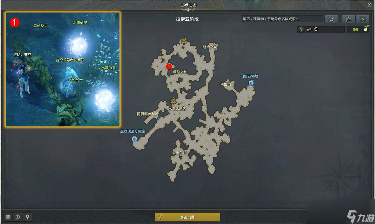 命运方舟吟游诗人秩序的破坏者任务攻略截图