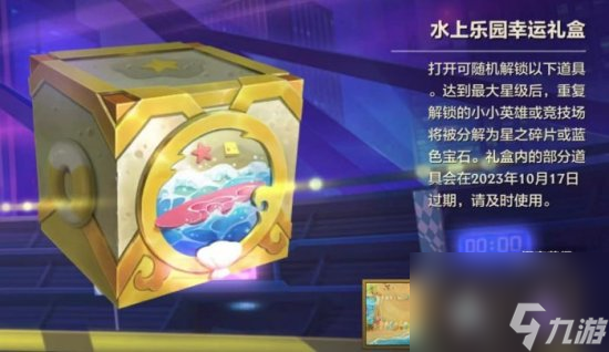新战斗手册奖励一览 泳池小小剑姬属实有点可爱