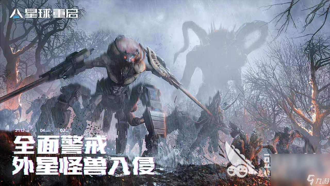 星球重啟下載手機版最新鏈接 星球重啟手游下載方法介紹