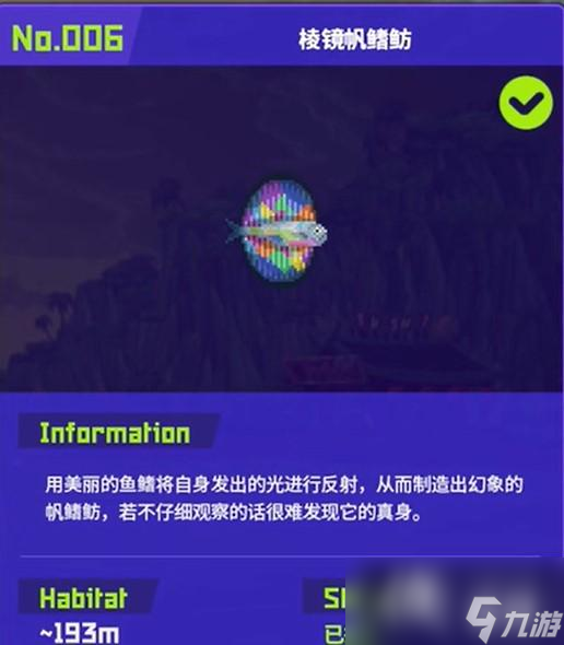 《潜水员戴夫》全鱼怪位置及捕捉攻略 鱼怪怎么抓？