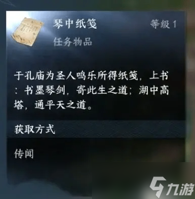 逆水寒手游平天门技能信物获取位置