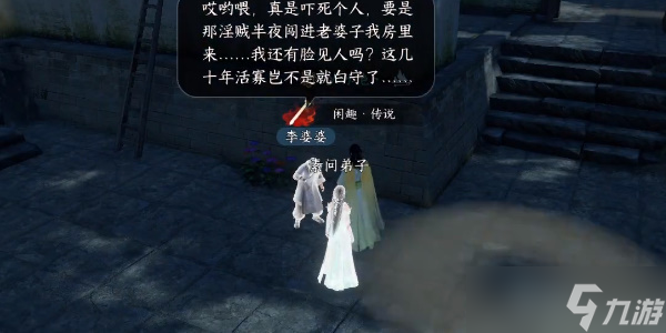 逆水寒手游姻缘难从奇遇怎么完成