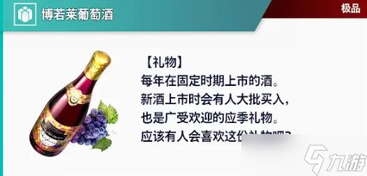 街头霸王6礼物怎么送-街头霸王6全角色送礼攻略