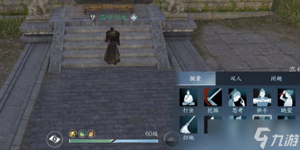 《逆水寒手游》上香动作介绍