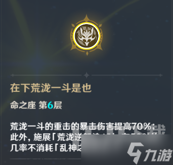 原神最值得满命的五星角色 原神满命五星角色推荐
