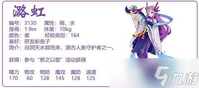 洛克王国潞虹性格怎么选择 详细选择攻略分享
