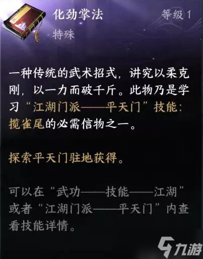 《逆水寒手游》门派信物怎么获得 全门派信物获取方法一览