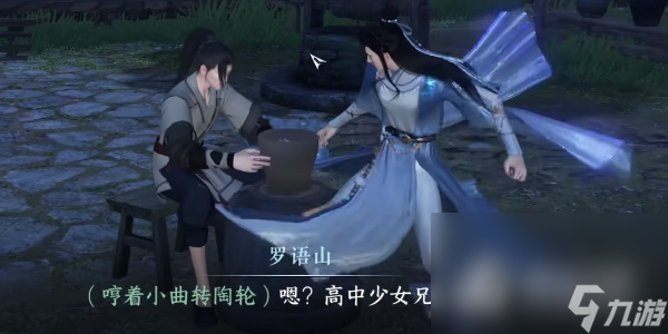 《逆水寒手游》赤子之惑任务攻略