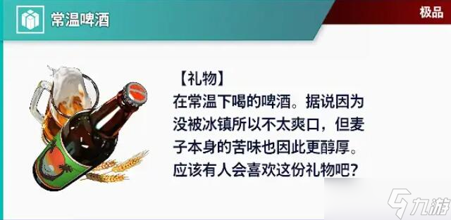 街頭霸王6禮物怎么送-街頭霸王6全角色送禮攻略