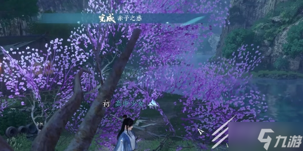逆水寒手游赤子之惑任务方法