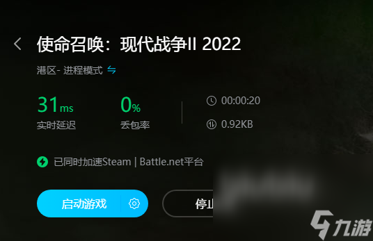 COD19加速器哪個更好用 使命召喚現(xiàn)代戰(zhàn)爭二2022加速器推薦