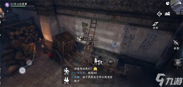 逆水寒手游群侠技能怎么搭配