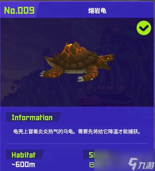 《潜水员戴夫》全鱼怪位置及捕捉方法