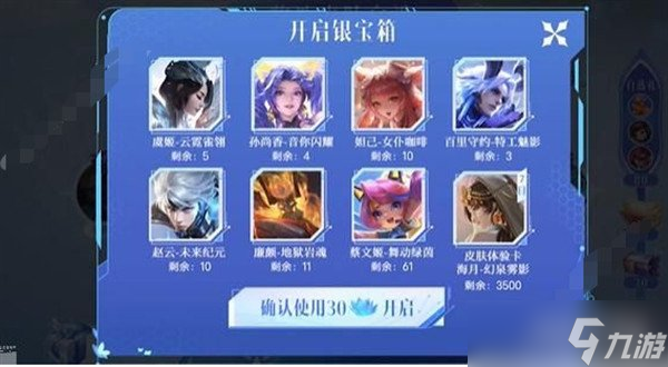 王者荣耀蓝花怎么获得 蓝花快速收集方法分享