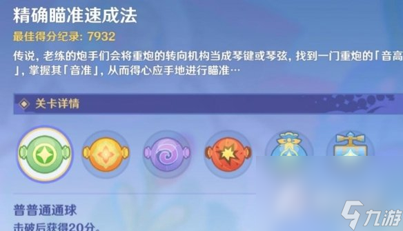 《原神》3.8鱷魚水泡大作戰(zhàn)玩法攻略
