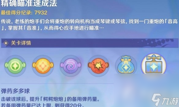 《原神》3.8鱷魚水泡大作戰(zhàn)玩法攻略