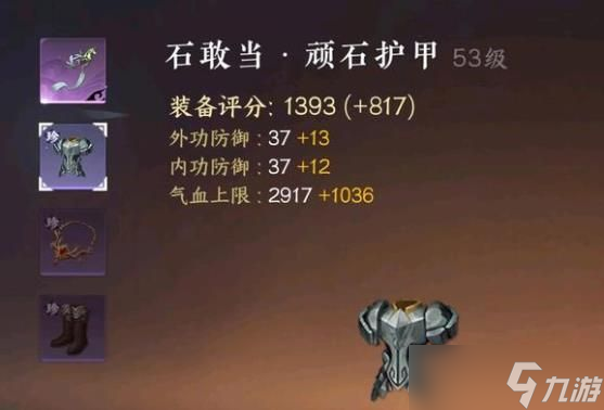 逆水寒手游怎么提升功力值最快 提升功力攻略大全[多图]