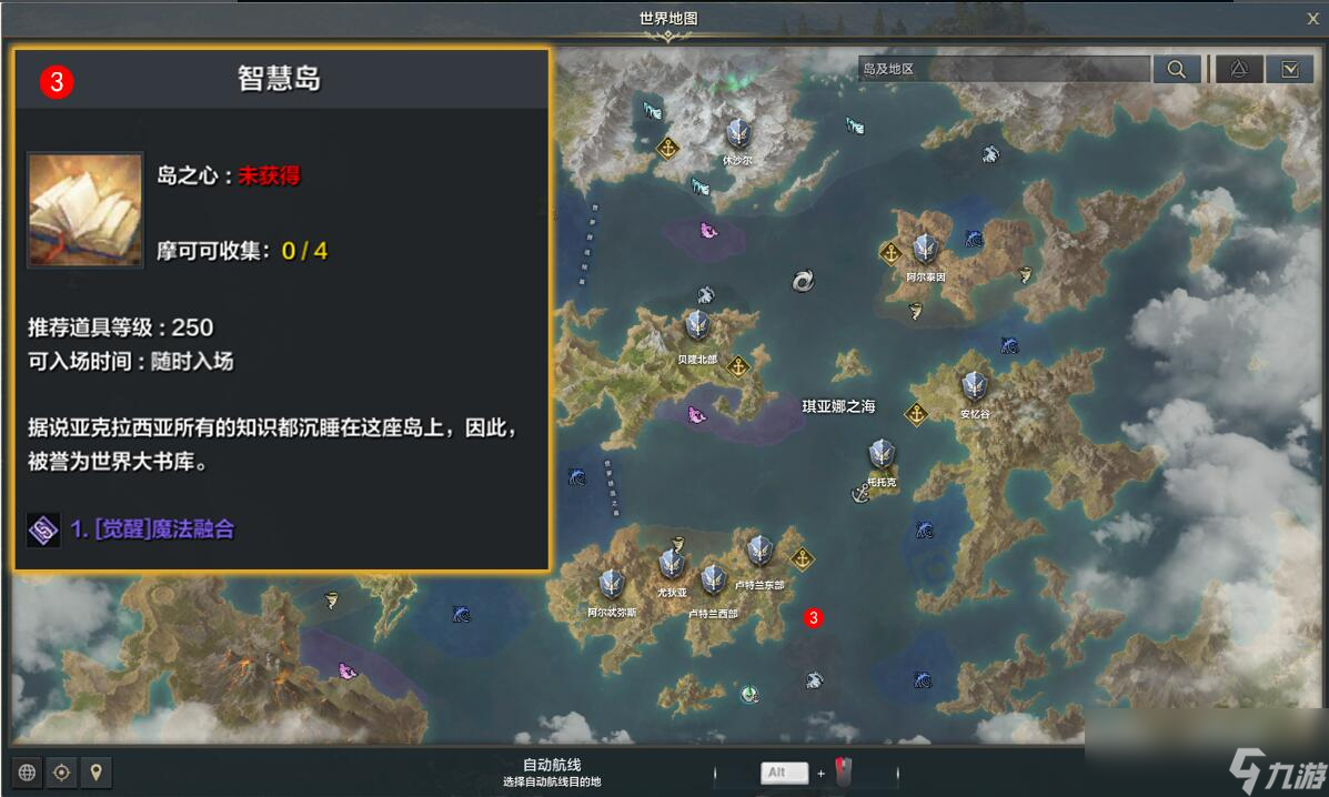 命運(yùn)方舟召喚師魔法融合任務(wù)攻略