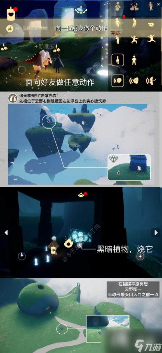 光遇7月7日每日任务怎么做